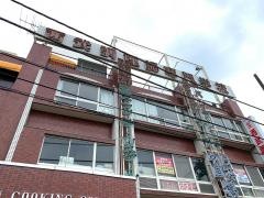 西武調理師専門学校