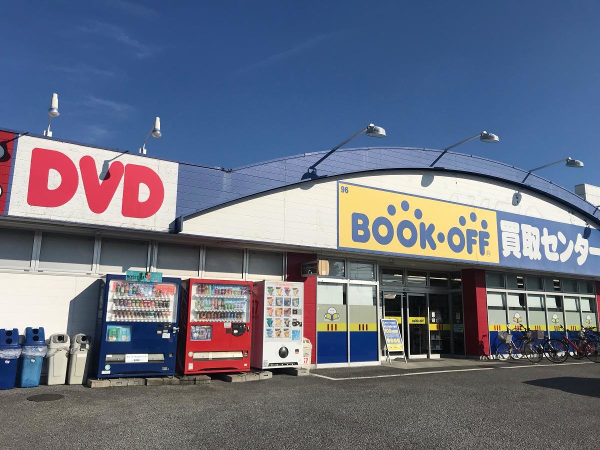 ブックオフ 大宮中川店のご紹介です。