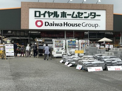 マーケットピア ロイヤルホームセンター南増尾店 柏市南増尾 マーケットピア ロイヤルホームセンター南増尾店 柏市南増尾