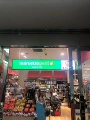 マルエツプチ　城山ヒルズ店