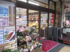 東武ストアフエンテ練馬店