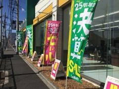 ガリバー新青梅街道東大和店
