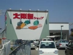 大阪屋ショップ藤木店