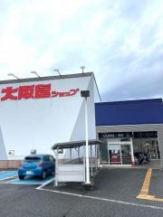 大阪屋ショップ藤木店