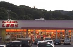 ファッションセンターしまむら　臼田店