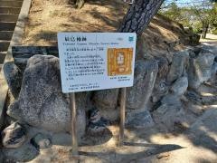 九華公園（桑名城跡）