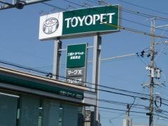 三重トヨペット津栗真店