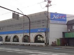 ネッツトヨタ大阪ネッツタウン仁和寺