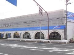 ネッツトヨタ大阪ネッツタウン仁和寺