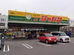ジャパン　吹田穂波店