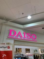 ザ・ダイソー　加古川ニッケパークタウン店