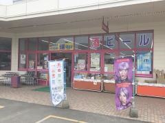 クスリ岩崎チェーンイオン長府店