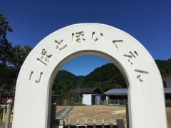 小鳩保育園