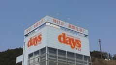 ショッピングセンターｄａｙｓ