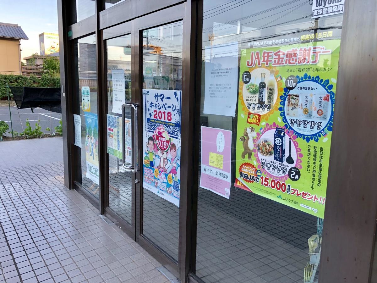 JA北九水巻支店 入口