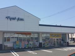 マツモトキヨシ　平戸店