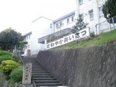 網田小学校