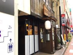 赤い鳥　盛岡駅前店