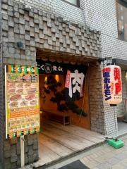 にく舞台