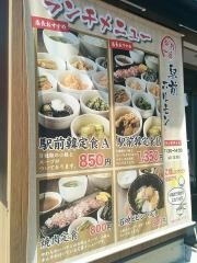 駅前ホルモン