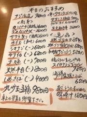 山海酒房のんのこ