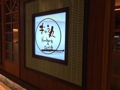 ぎゅう丸茶寮諫早店