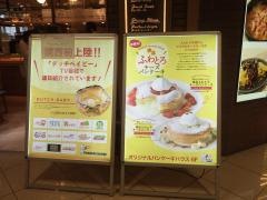 オリジナルパンケーキハウス　なんばパークス店