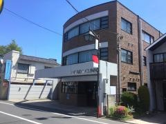 岡田クリニック