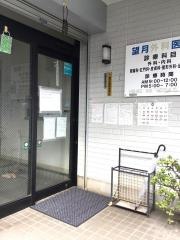 望月外科医院