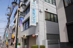新小岩クリニック