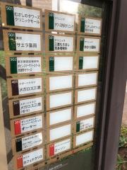 タワーズ内科クリニック