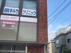 じんの眼科クリニック