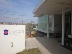 いとう医院