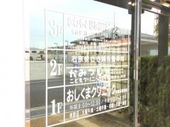 かみつじこどもクリニック