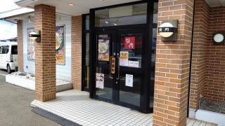 喜多方ラーメン小法師宇都宮店