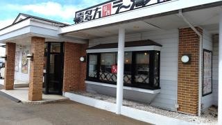 喜多方ラーメン小法師宇都宮店