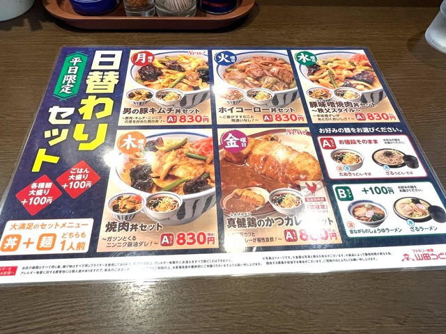 山田うどん食堂 新座畑中店／ホームメイト