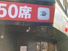 マクドナルド　和田町店