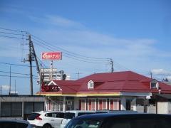 くるまやラーメン 長岡喜多町店