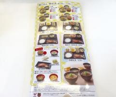吉野家　1号線磐田店