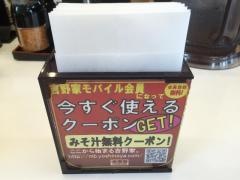吉野家　1号線磐田店