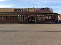 扇屋　金沢八日市店