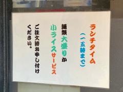 らーめん処歩や
