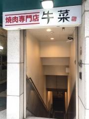 牛菜