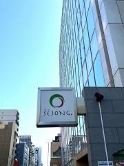 セジョン（ＳＥＪＯＮＧ）