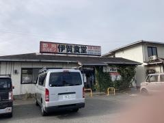 伊賀食堂
