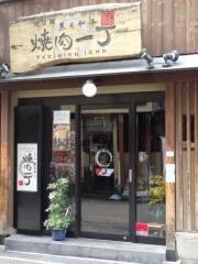 焼肉一丁香里園
