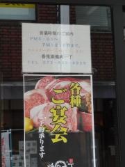 焼肉一丁香里園