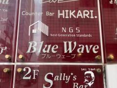 ブルーウェーブ
