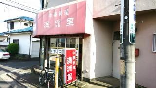 満洲里